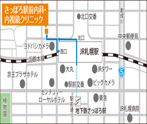 アクセス さっぽろ駅前内科 内視鏡クリニック 内視鏡 大腸内視鏡の名医